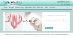 Desktop Screenshot of proctoclinic.gr