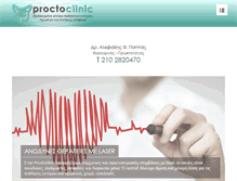 Tablet Screenshot of proctoclinic.gr